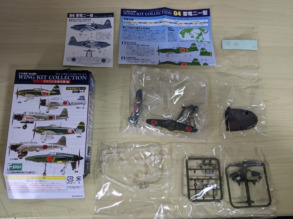 Amazon.co.jp: ウイングキットコレクション vol.1 WWII日本海軍機編